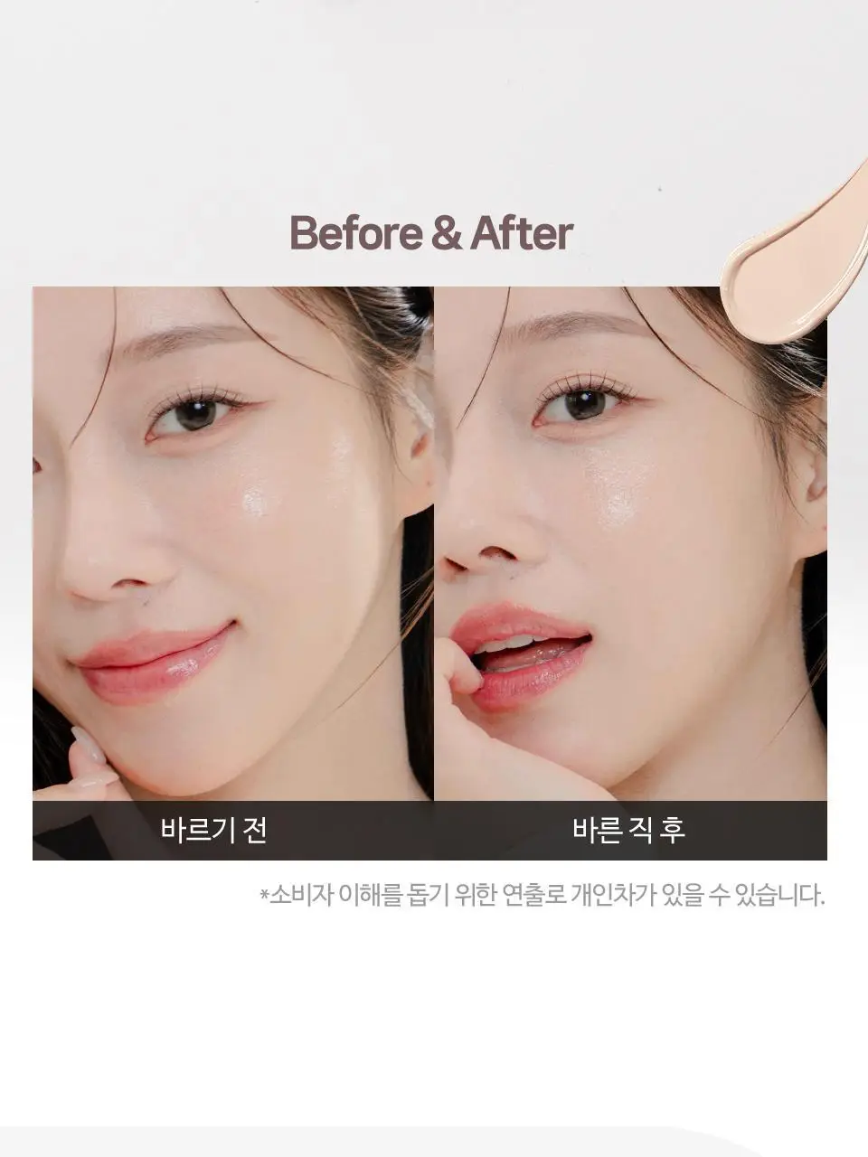 [NEW] 메이크힐 스킨핏엑스 모찌 메쉬 쿠션 팡팡퍼프 증정기획 상세페이지 15
